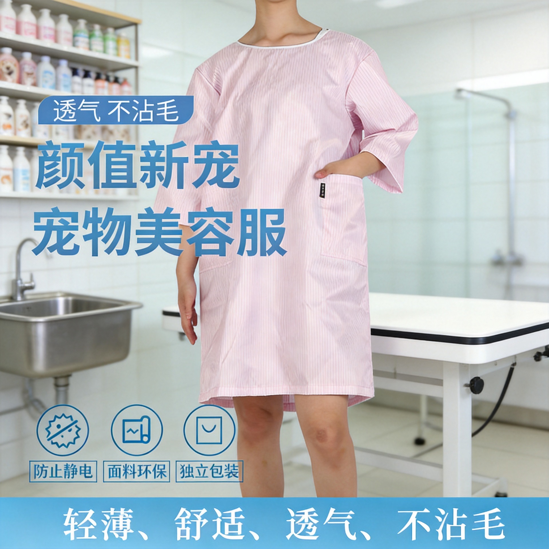 Pet Shop Beautician Work Clothes for Hair Cutting and Bathing, Non-Stick Hair, Anti-Static, Waterproof, Breathable, Anti-Hair Beautician Gown