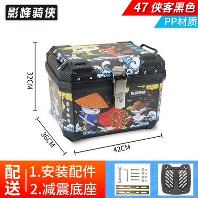 Motorcycle trunk | Trunk Large Capacity Non-Aluminum - standard-configuration-47l-trunk-knight-black-shock-absorbing-base-pp-material