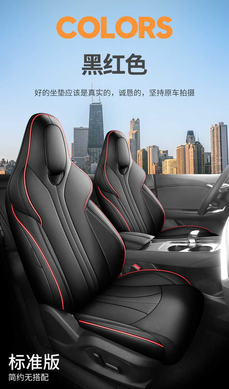 MG 7 seat covers full set 2023-2025-2026 models leather special car seat cushions universal for all seasons