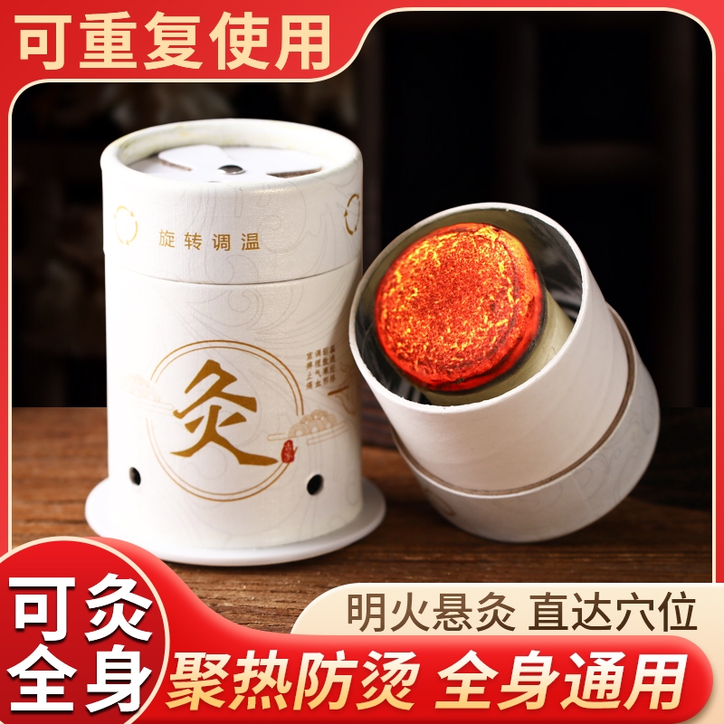 艾灸盒随身灸艾灸器具便携艾灸罐灸馆工具艾条艾柱家用悬灸筒