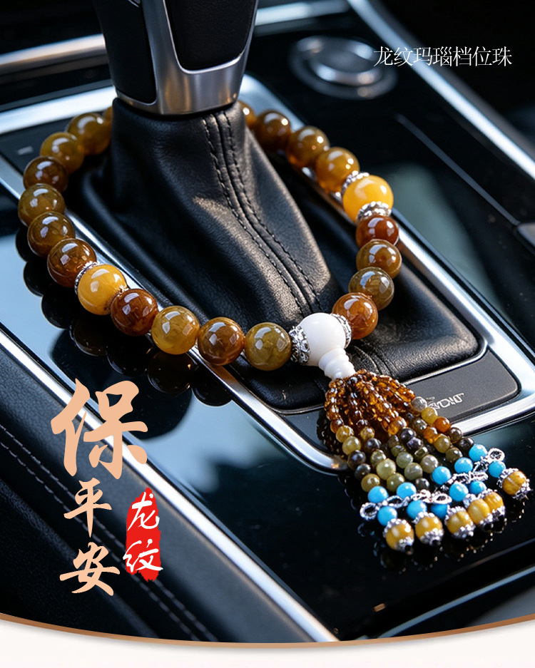 Car Gear Bead Dragon Pattern Stone Agate Buddha Bead Pendant Car Interior Decoration Hanging Ornament Car Decoration Gear Bead