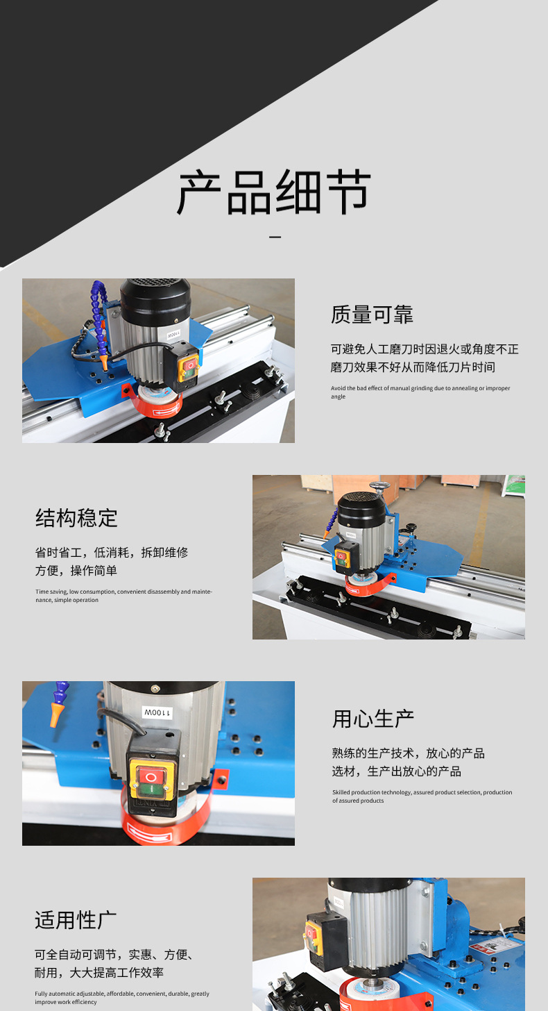 磨刀机-详情页_06.jpg