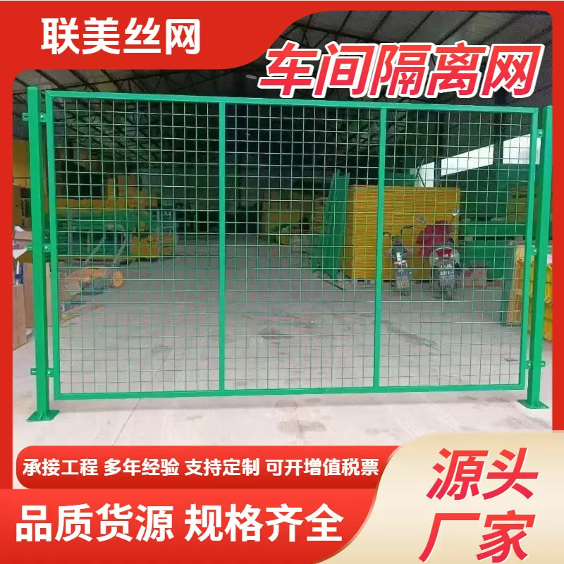 车间隔离厂家快递分拣仓库隔断网格铁丝基坑防护栏移动网孔围栏