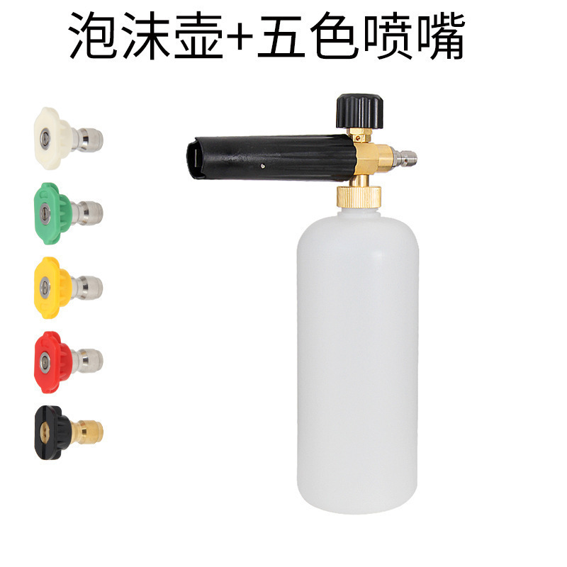 Universal spray gun car wash machine nozzle set, car wash water gun, cross-border high-pressure cleaning machine, PA foam pot, 1/4 quick plug