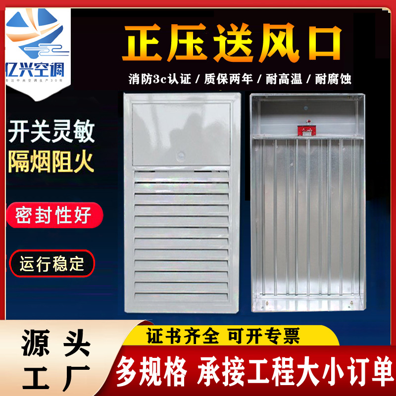 消防正压送风口隔烟阻火楼梯间管道用电动多页排烟消防正压送风口