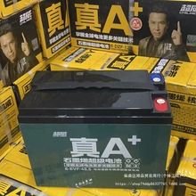 超威石墨烯12V4H32AH三轮车拉货电瓶/超威蓄电池12V48V60V72V