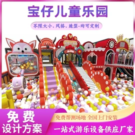 淘气堡;组合滑梯;跳床