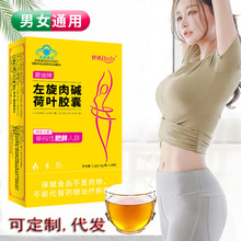 碧迪牌左旋肉碱荷叶胶囊控制体内脂肪决明子蓝帽保健食品 24粒/盒