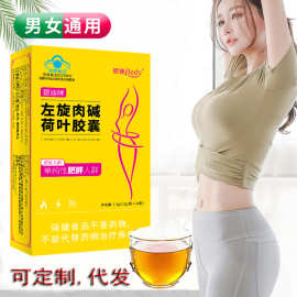碧迪牌左旋肉碱荷叶胶囊控制体内脂肪决明子蓝帽保健食品 24粒/盒