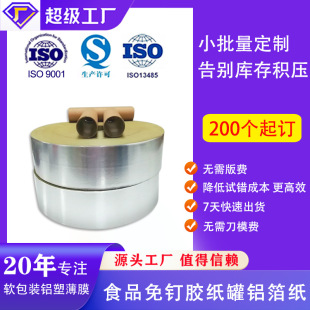 Paper cans, paper tubes, aluminum foil paper, potato chips cans, food paper tubes, paper cans, tea cans, paper tubes, aluminum foil paper