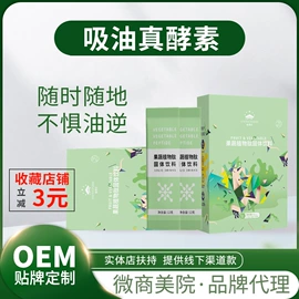 微生物发酵;蛋白粉氨基酸;代餐粉