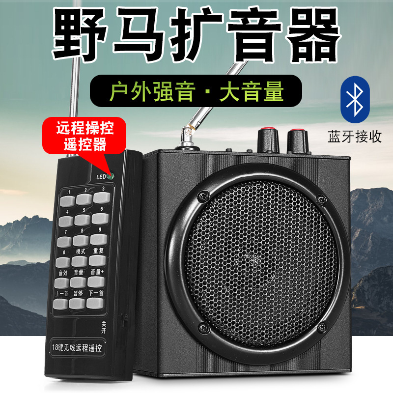 Factory Direct Mustang 9A Small Steel Gun Amplifier Remote Wireless Audio Media Remote Control Horn Outdoor Large Volume Horn
