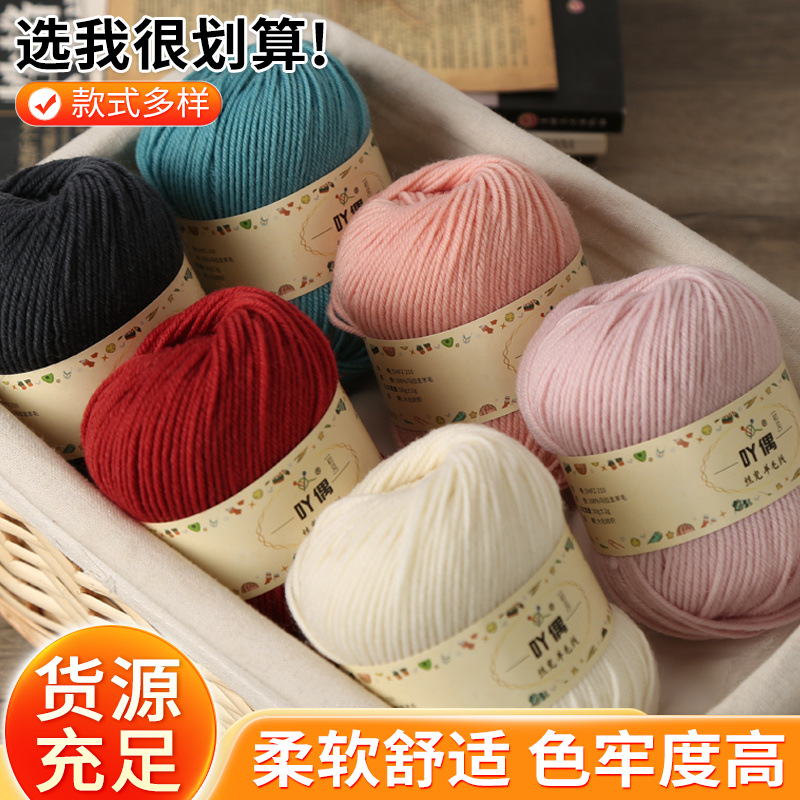 丝光羊毛线团羊绒手编回归线毛线编织毛衣羊毛毡线手工编织毛线团