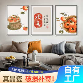 新中式客厅沙发背景墙装饰画柿柿如意餐厅桌背景镶钻晶瓷画挂画