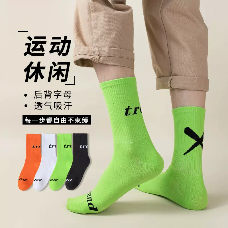 中筒袜子男独立包装嘻哈网红ins风潮流袜透气吸汗抗菌休闲运动袜