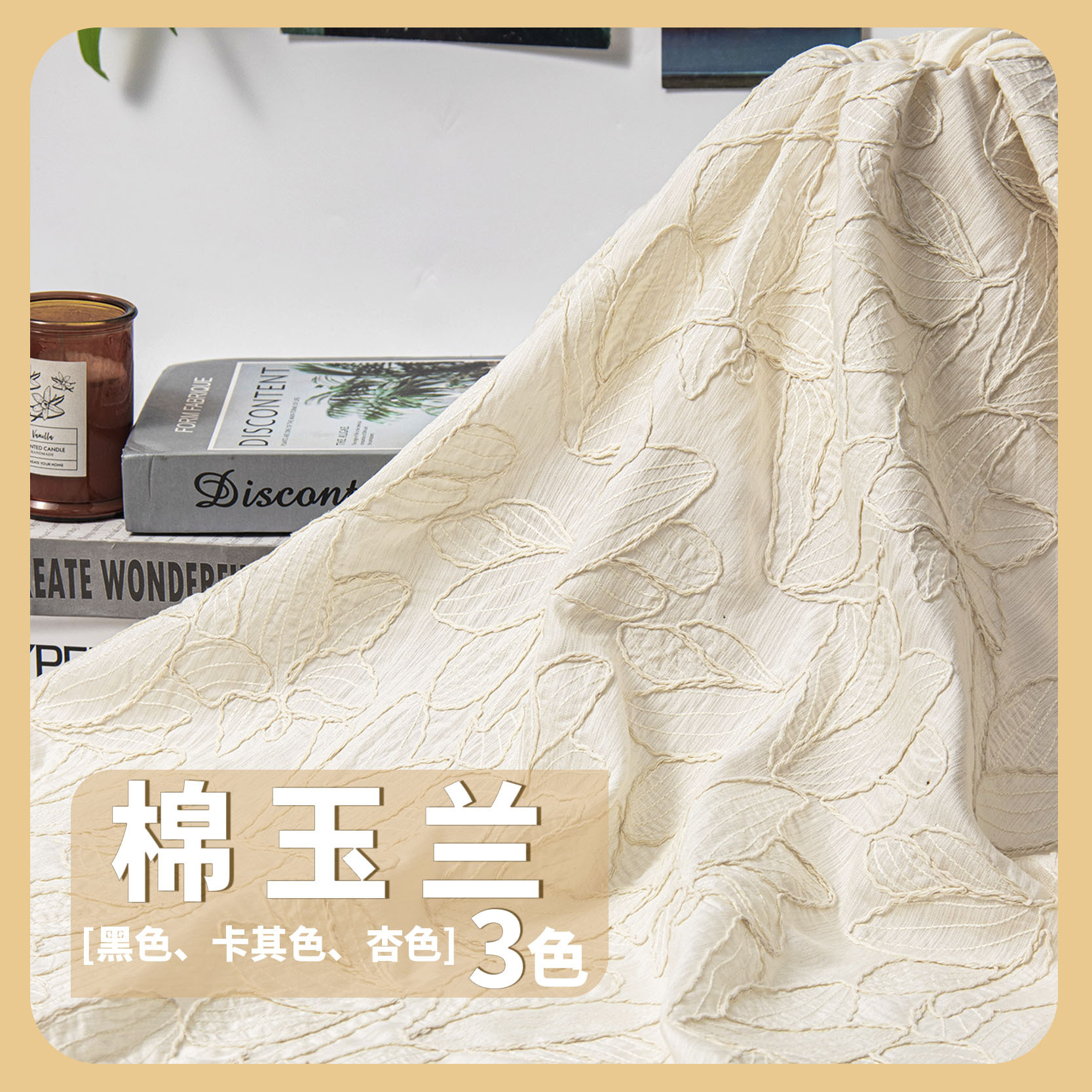 新品新款新中式绳绣玉兰花高级感女装透气绣花面料1472PS/棉玉兰