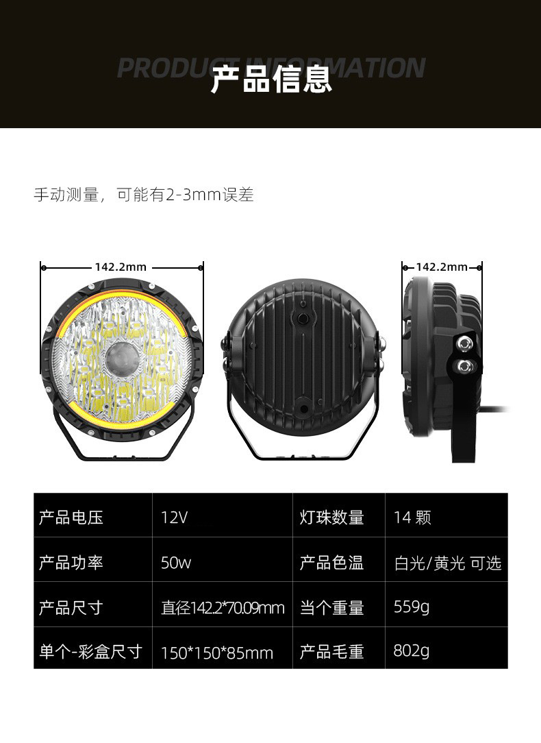 Cross-Border New Model 5inch Car Front Bumper Spotlight Wrangler A-Pillar Searchlight Front Bumper Modified Spotlight Work Light