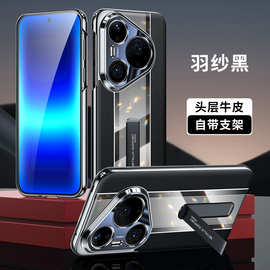 【无痕代发】P90/80pro电镀支架手机壳瓷晶镜片真皮荔枝纹70Ultra