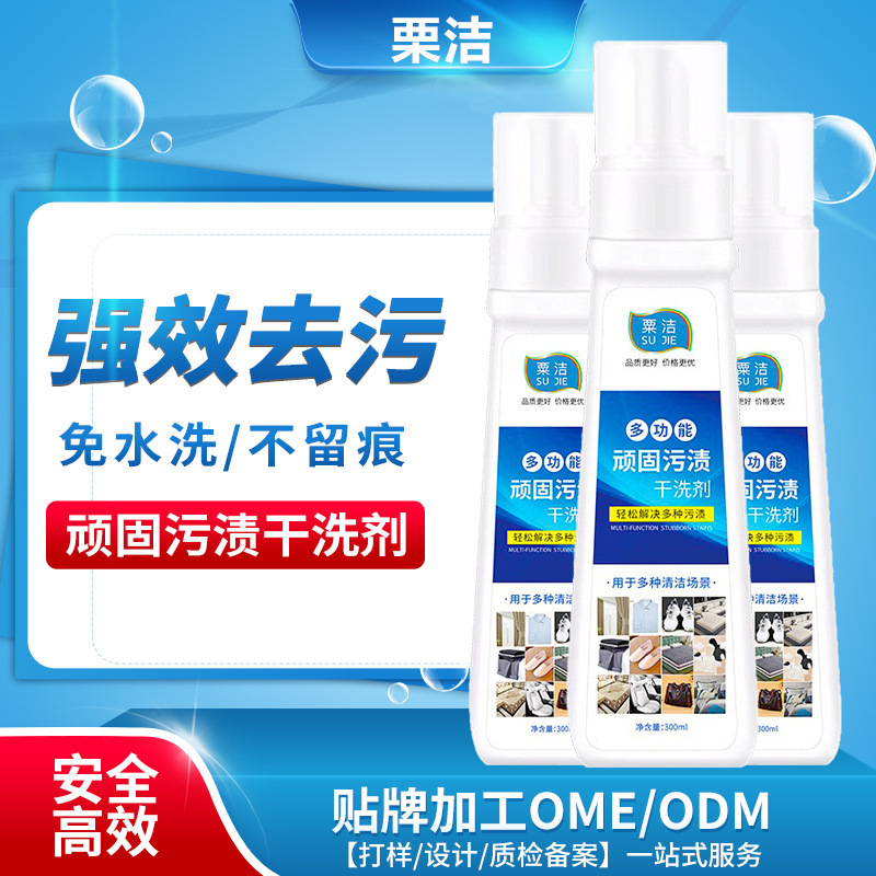 Clothes cleaning agent oil removing carpet sofa down jacket 300ml multifunctional foam stubborn stain dry cleaning agent