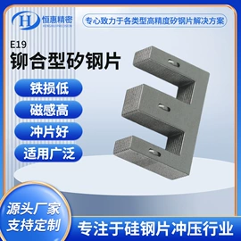 无取向硅钢;冷轧取向硅钢