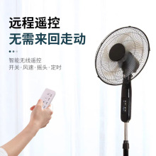 家用电风扇落地扇宿舍遥控台立式扇摇头扇静音定制批发静音设计