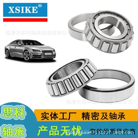角接触球轴承;圆锥滚子轴承;其他轴承附件