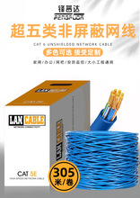 �����UTP�W��CAT6ǧ�׾W�j����X�O�؟o���~8о�p�g��305��