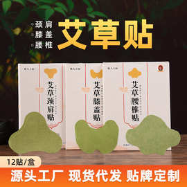 艾灸贴暖身艾草贴热敷贴膝盖颈肩腰椎贴自发热关节贴湖北蕲春厂家