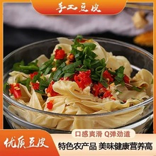 豆皮干货腐竹皮盐渍干豆皮素肉特产豆腐皮豆制品商用家用油皮豆香