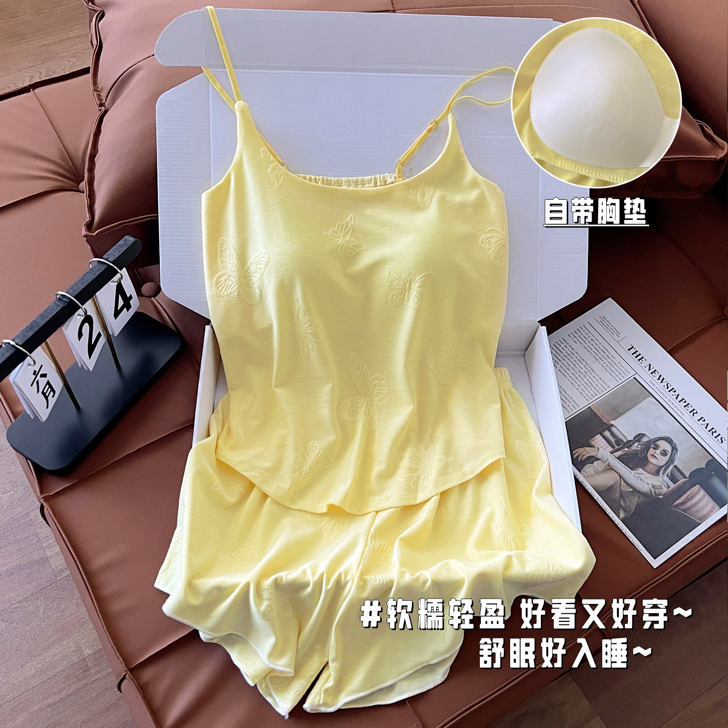 1425 # 노란색(가슴 패드 포함)