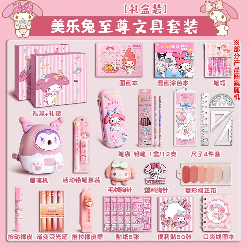 Stationery Gift Box (Kuromi) — Elementary Student Set, Multi-piece Kit, Carry Case