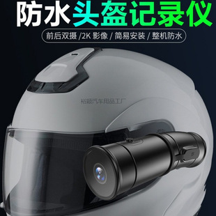 Yy2 Waterproof and Anti-Shake Cycling Camera 2K High-Definition Sports Camera Motorcycle Helmet Dual Lens Recorder Front and Rear