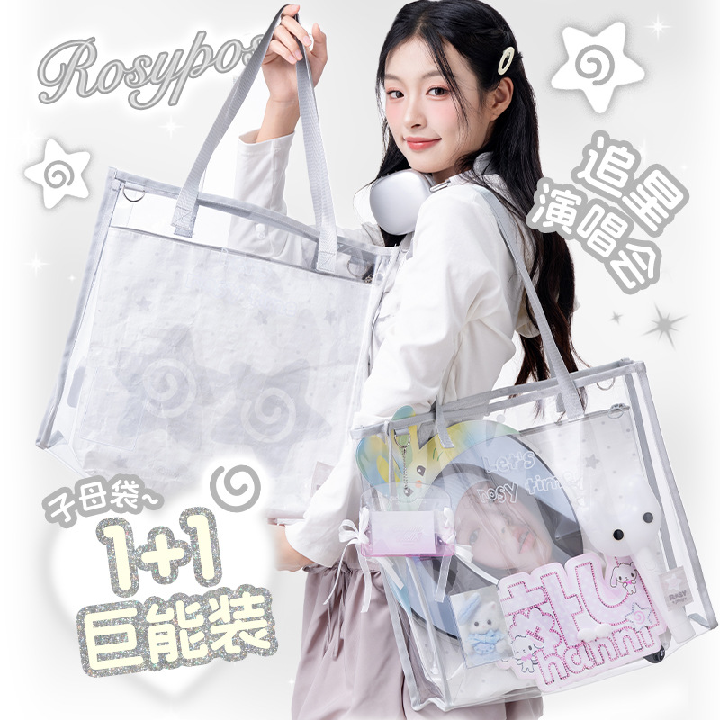 RosyPosy soft woven push live bag 2.0 large capacity bag star chasing girl should aid shoulder bag