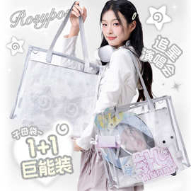 RosyPosy柔设 编织推活袋2.0 大容量子母包追星女生应援单肩包