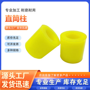 Manufacturer Supplies Shock-Absorbing Sleeve Polyurethane Straight Column Can Be Processed and Customized Straight Column Coupling Column Pin Rubber Pad