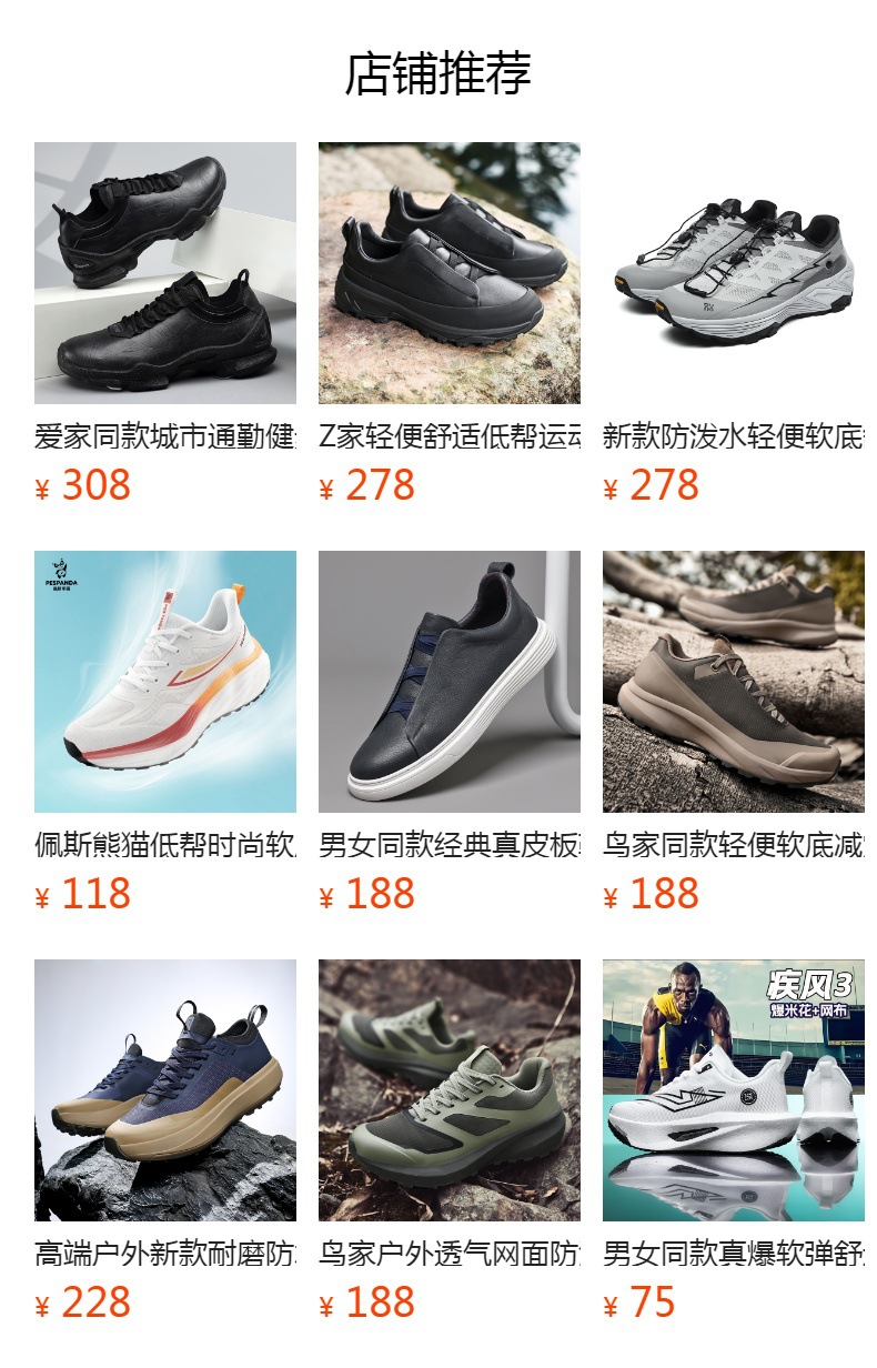 预览状态下无法点击,发布后,可点击跳转到对应的商品页面