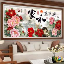 ✅纯手工十字绣成品家和万事兴花开富贵牡丹客厅卧室装饰挂画绣好