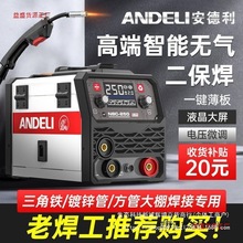 无气二保焊机家用一体机不用二氧化碳气体保护电焊机220V