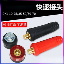 dkj10-25ŷʽ���ٽ�ͷ zx7-200/250�纸����ͷ���� �����������
