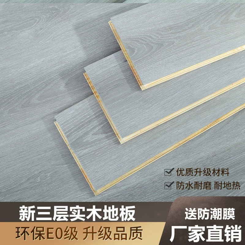Новое трехслойное напольное покрытие из массива дерева, массив дерева для домашнего использования, напольное покрытие из массива дерева с подогревом, многослойное напольное покрытие из массива серого дерева, оптовая торговля внешней торговлей.