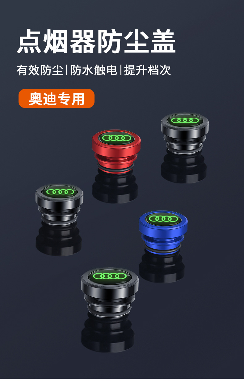 Suitable for Audi A4LA6LA3Q3Q2LQ5L car cigarette lighter dust plug aluminum alloy safety protection cover