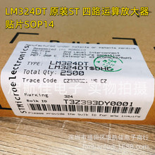 ԭװST LM324DT ˿ӡ324 SOIC-14 ͹·ŴоƬIC