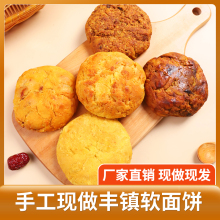 内蒙古丰镇月饼臣昕软面饼厂家直发亚麻籽油软面饼/食品