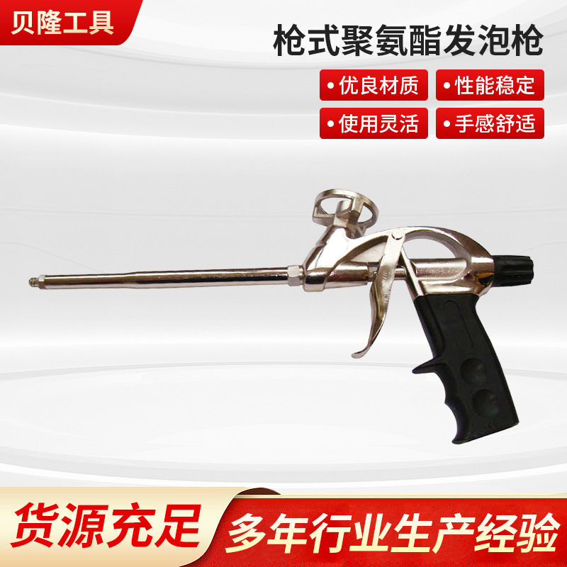 枪式聚氨酯发泡枪铝合金装潢泡沫黑色柄墙缝打胶枪厂家喷涂专用