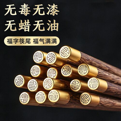 Chopsticks for household use chicken wing wood chopsticks household environmentally friendly paint-free wax-free anti-slip not prone to mold red sandalwood solid wood chopsticks
