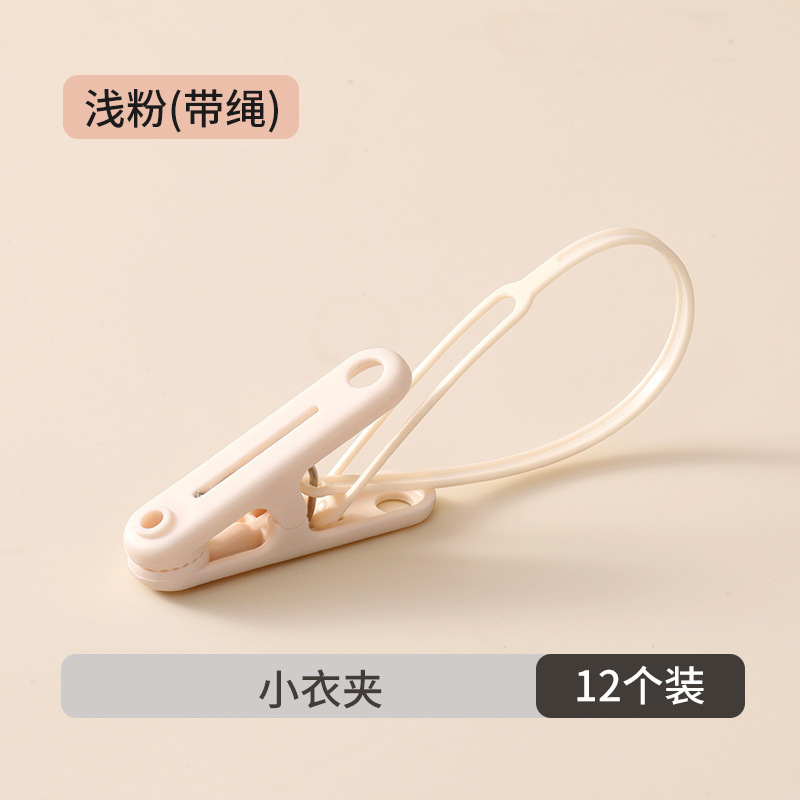 晾衣夹防风固定带绳夹子晒袜子衣服内衣的塑料小夹子家用旅行便捷|undefined