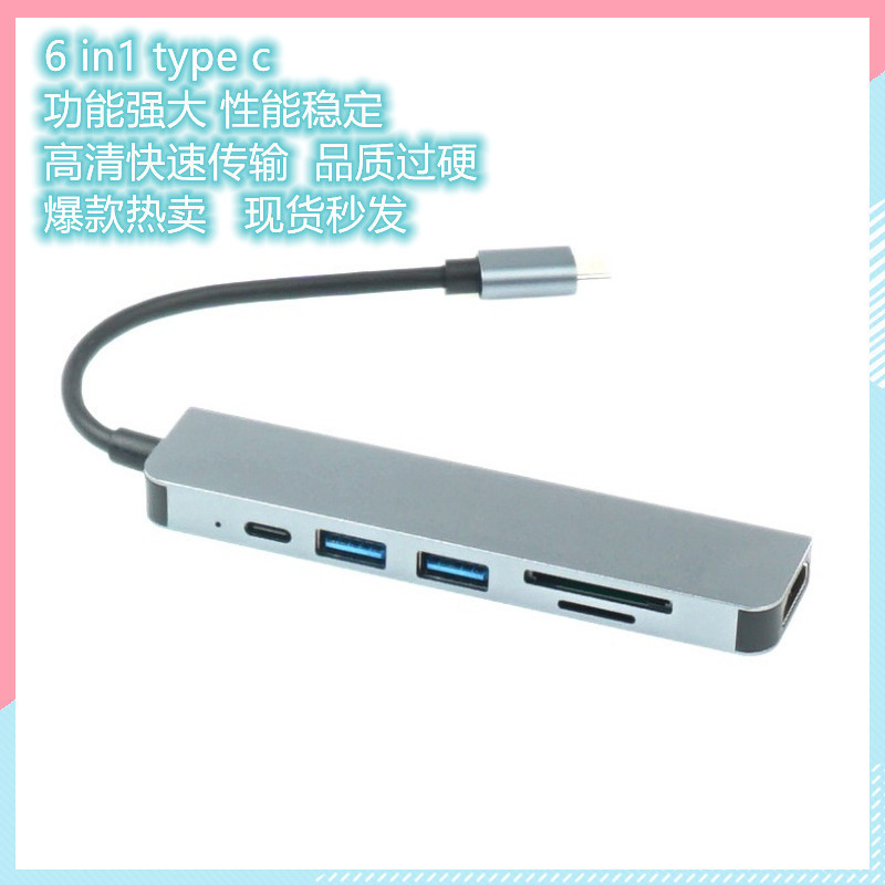 6-in-1 Usbc Hub Expansion Dock Adapter Cable Suitable for Huawei MacBook Air Pro Type-C