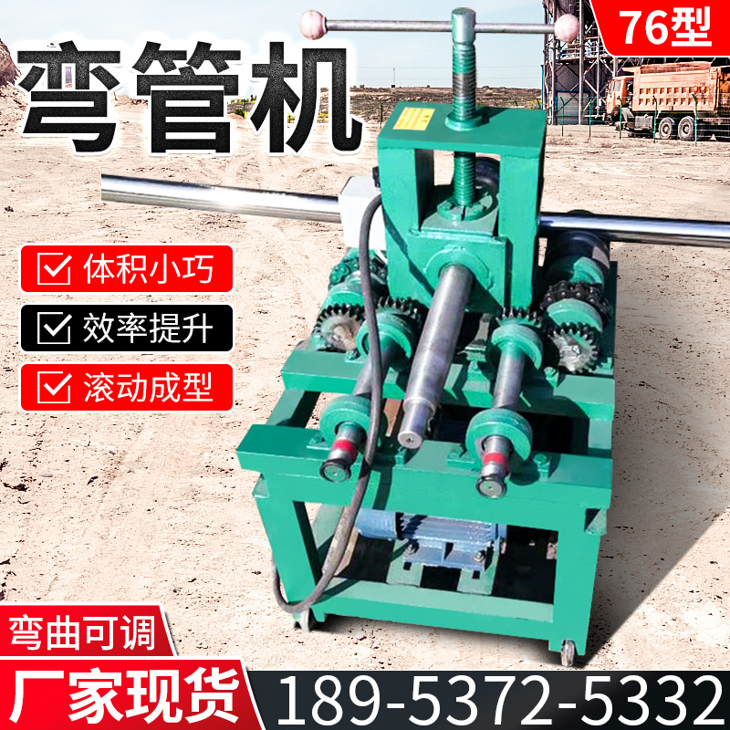 小型电动弯管机 多功能大棚弯管机立式不锈钢圆管方管电动弯管机
