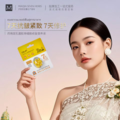 欧束菲孔菌胶原细胞修复抗皱紧致精华补水保湿原液精华油次抛胶囊