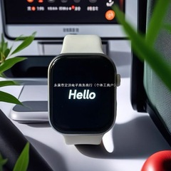 2025年新款华强北watch智能手表S10顶配版运动iwatch男女款手环